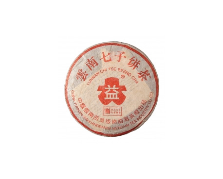 北关普洱茶大益回收大益茶2004年401批次博字7752熟饼
